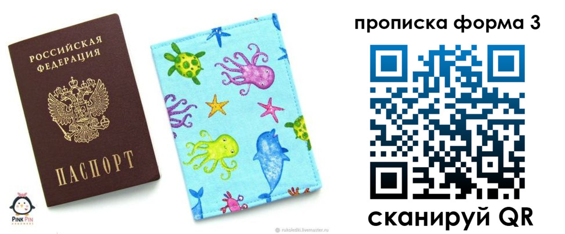 прописка поиск в Костомукше