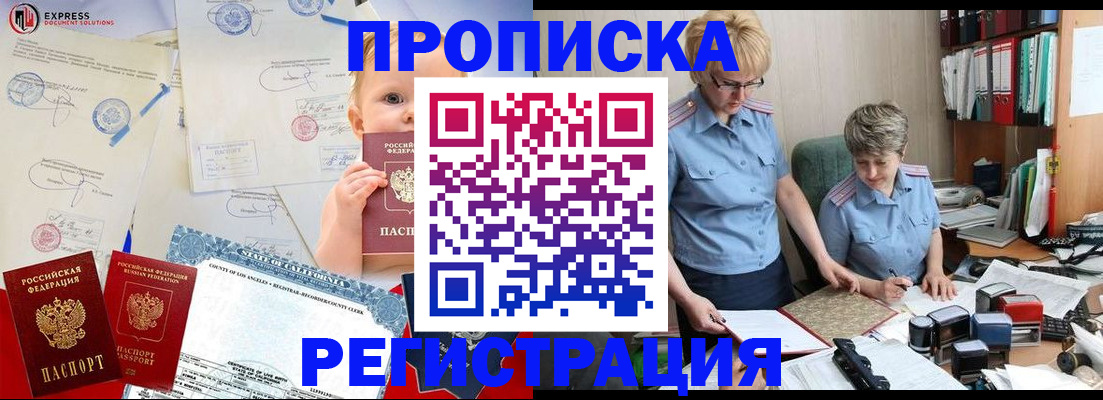 прописка законно в Костомукше