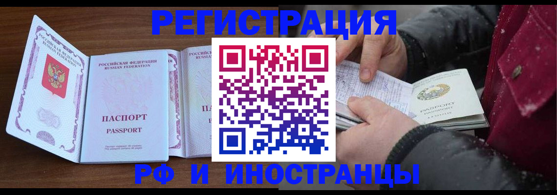 временная регистрация недорого в Костомукше