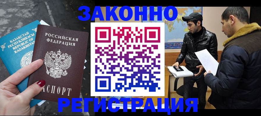 прописка для школы в Костомукше