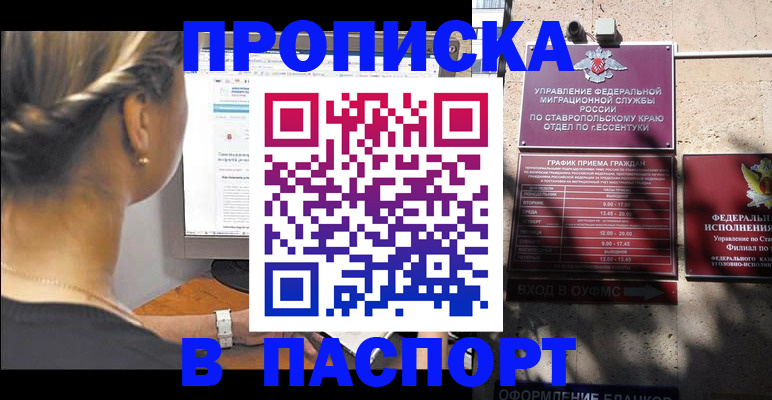 временная регистрация для всех в Костомукше