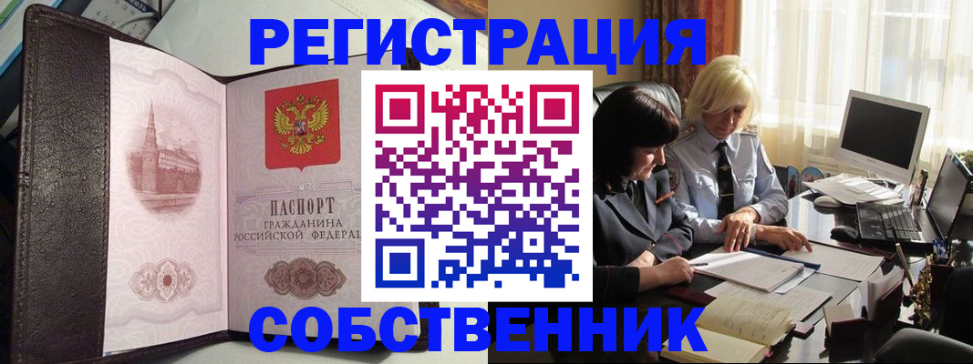 прописка паспорт в Костомукше
