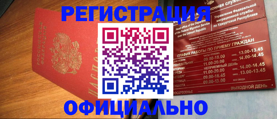 временная регистрация в квартире в Костомукше