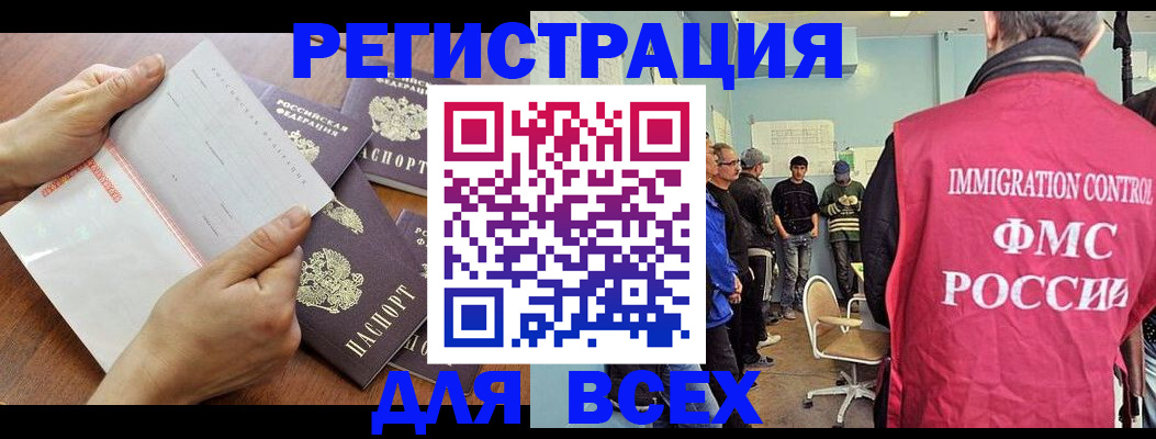 временная регистрация поиск в Костомукше